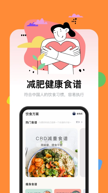 西柚轻断食最新版