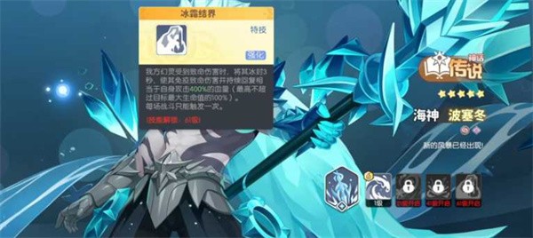 龙魂游侠波塞冬获取攻略 龙魂游侠波塞冬实力分析