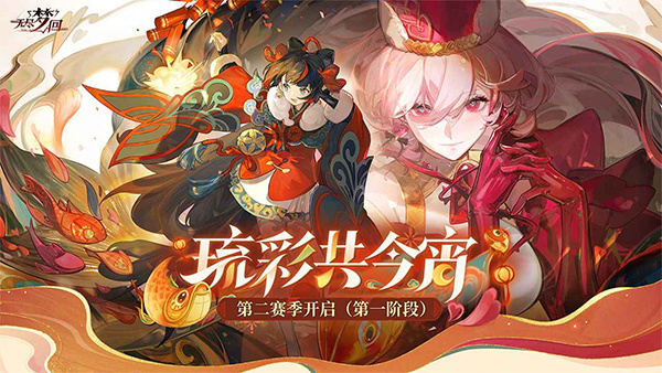 无尽梦回手机版