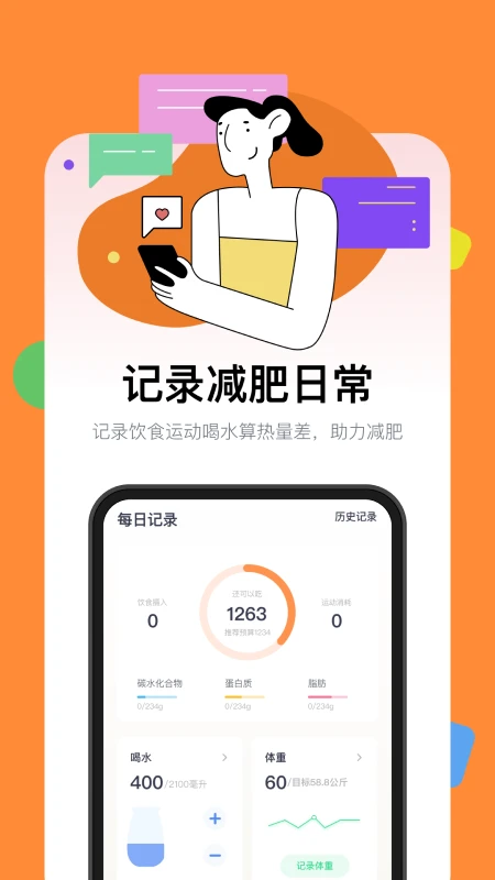 西柚轻断食最新版