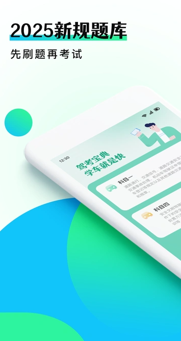 驾考学车点通