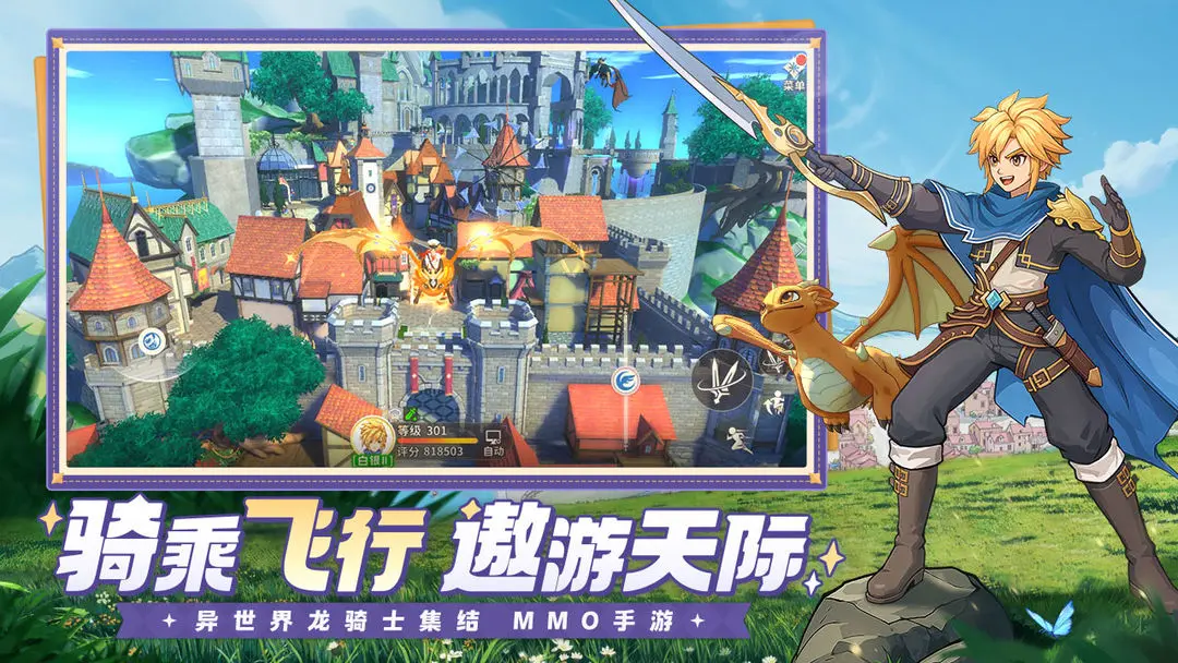 龙骑士学园