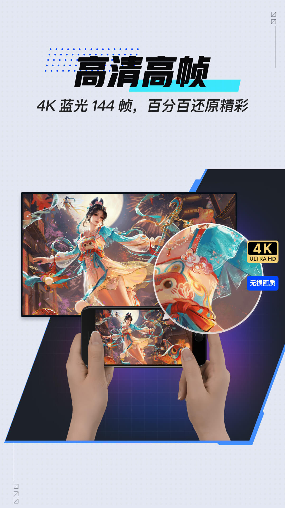 UU远程手机版