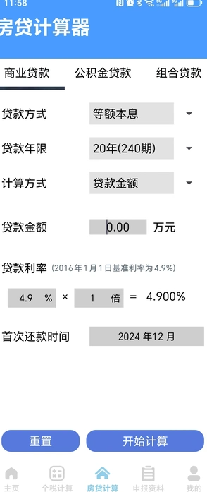 税务查询无忧