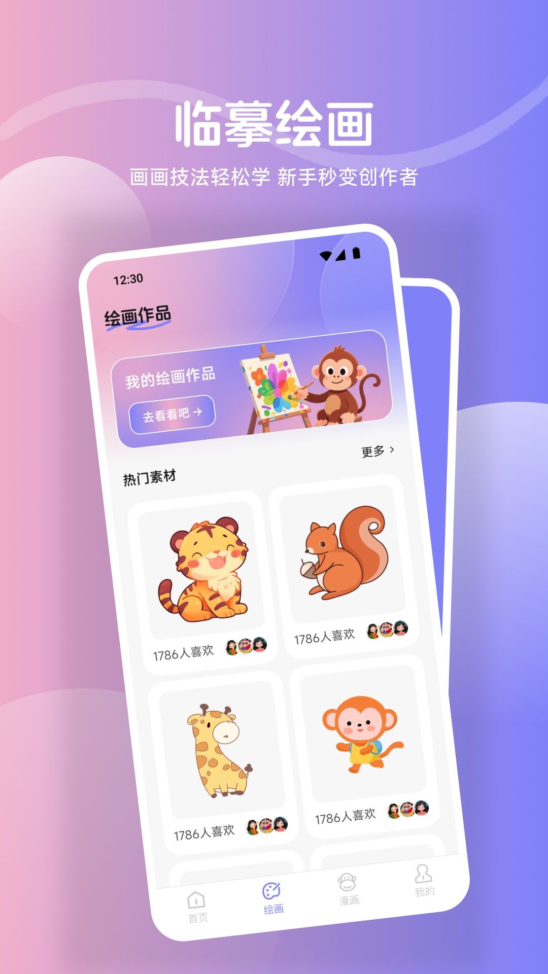 鲍粥漫画板