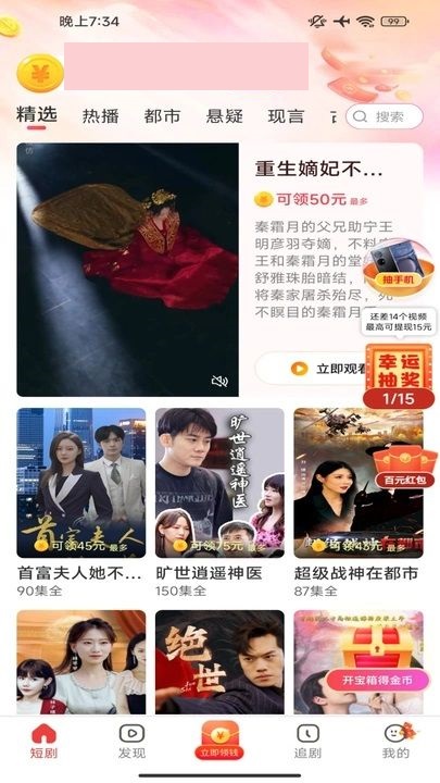 趣看宝盒