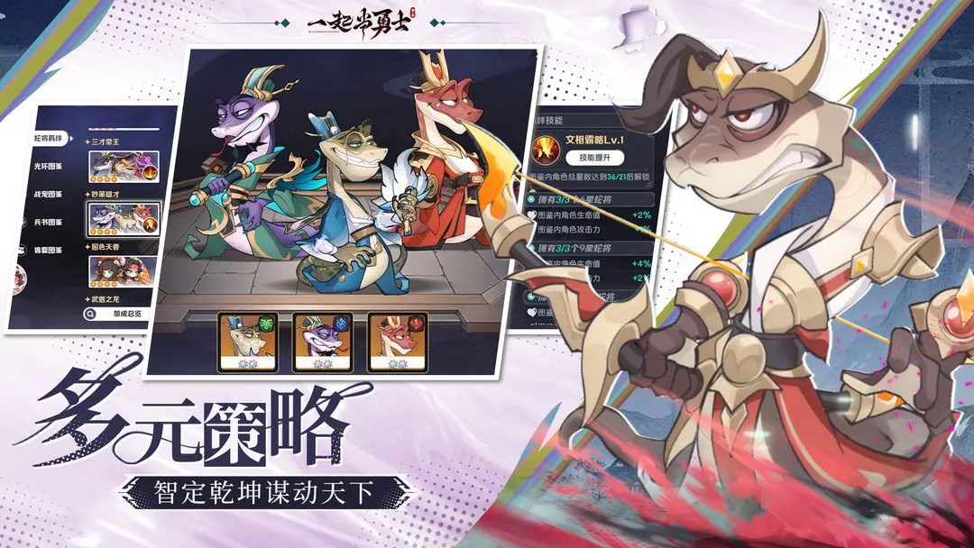 一起当勇士taptap版