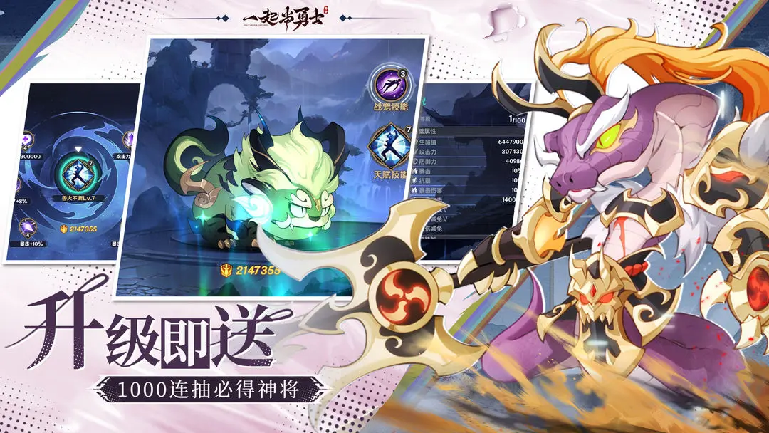 一起当勇士taptap版