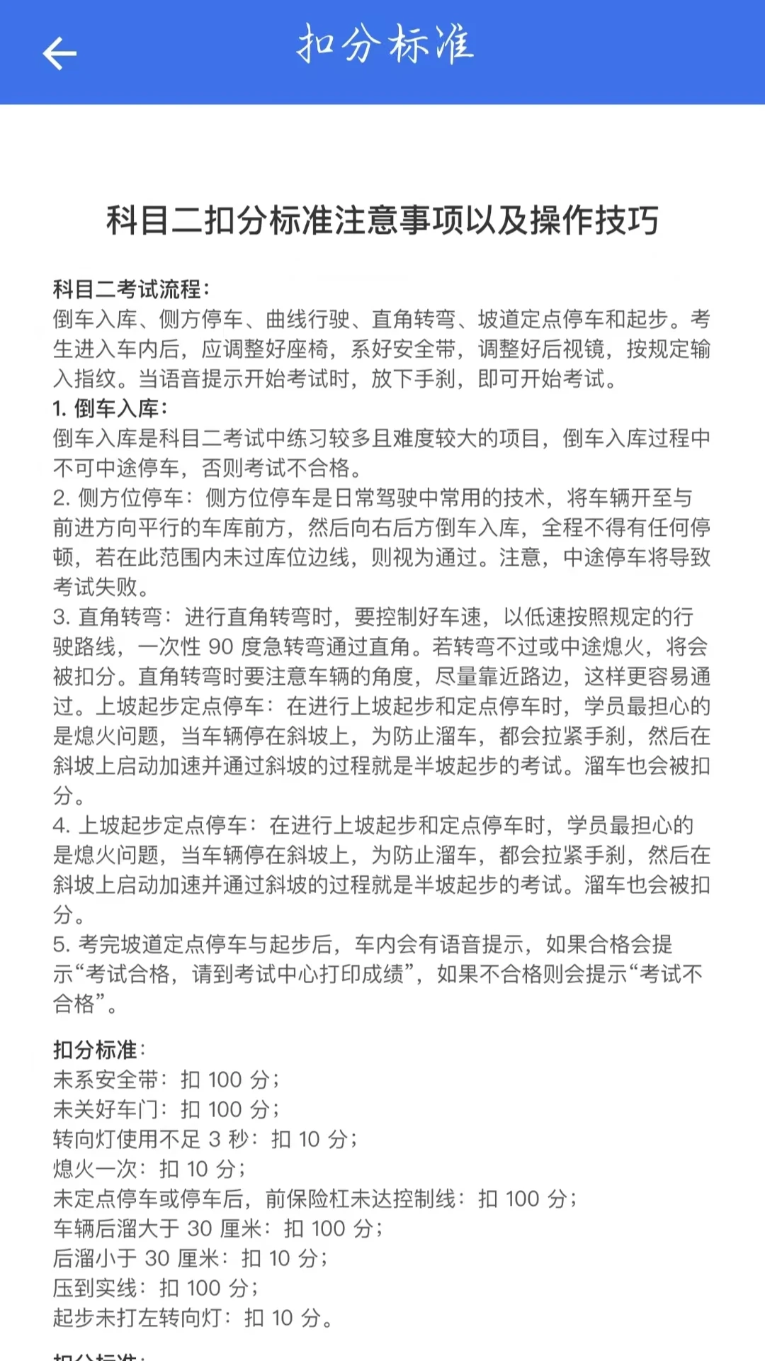 交通违规快查