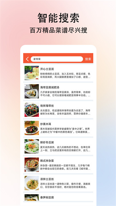 小白学做菜2025