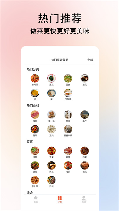 小白学做菜2025