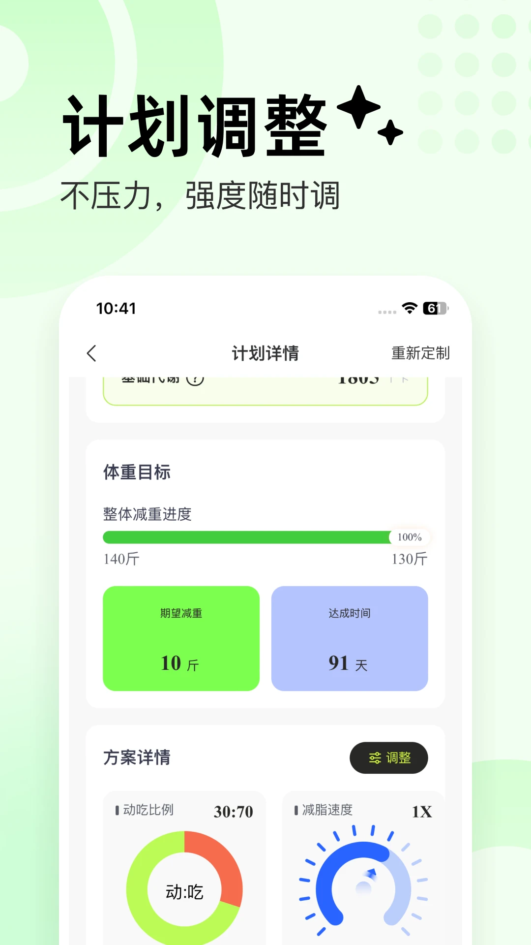 抖运动手机版