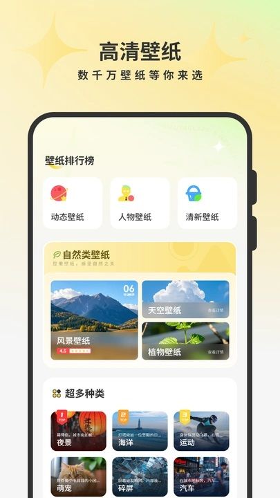 桌面壁纸精美
