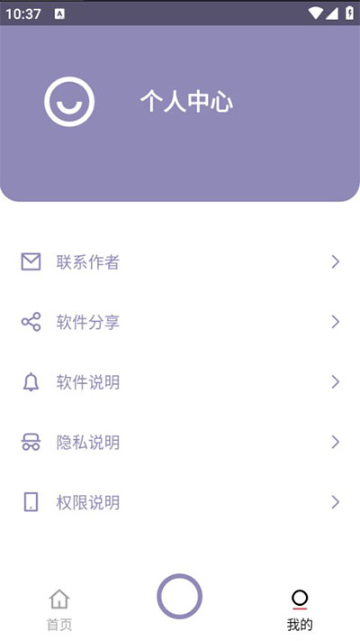 艾跳跳免费版