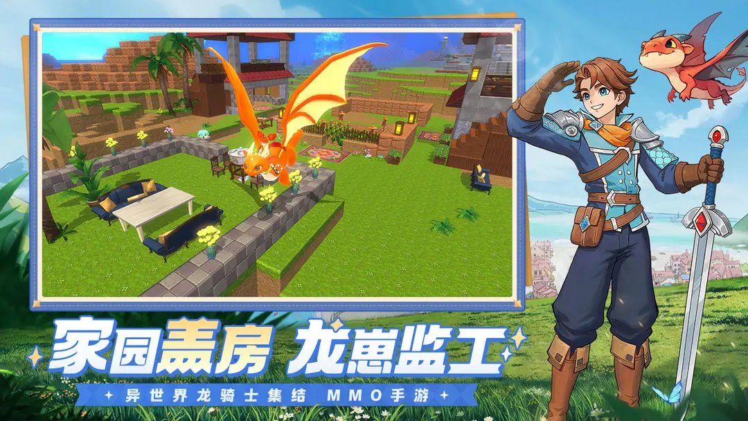 龙骑士学园