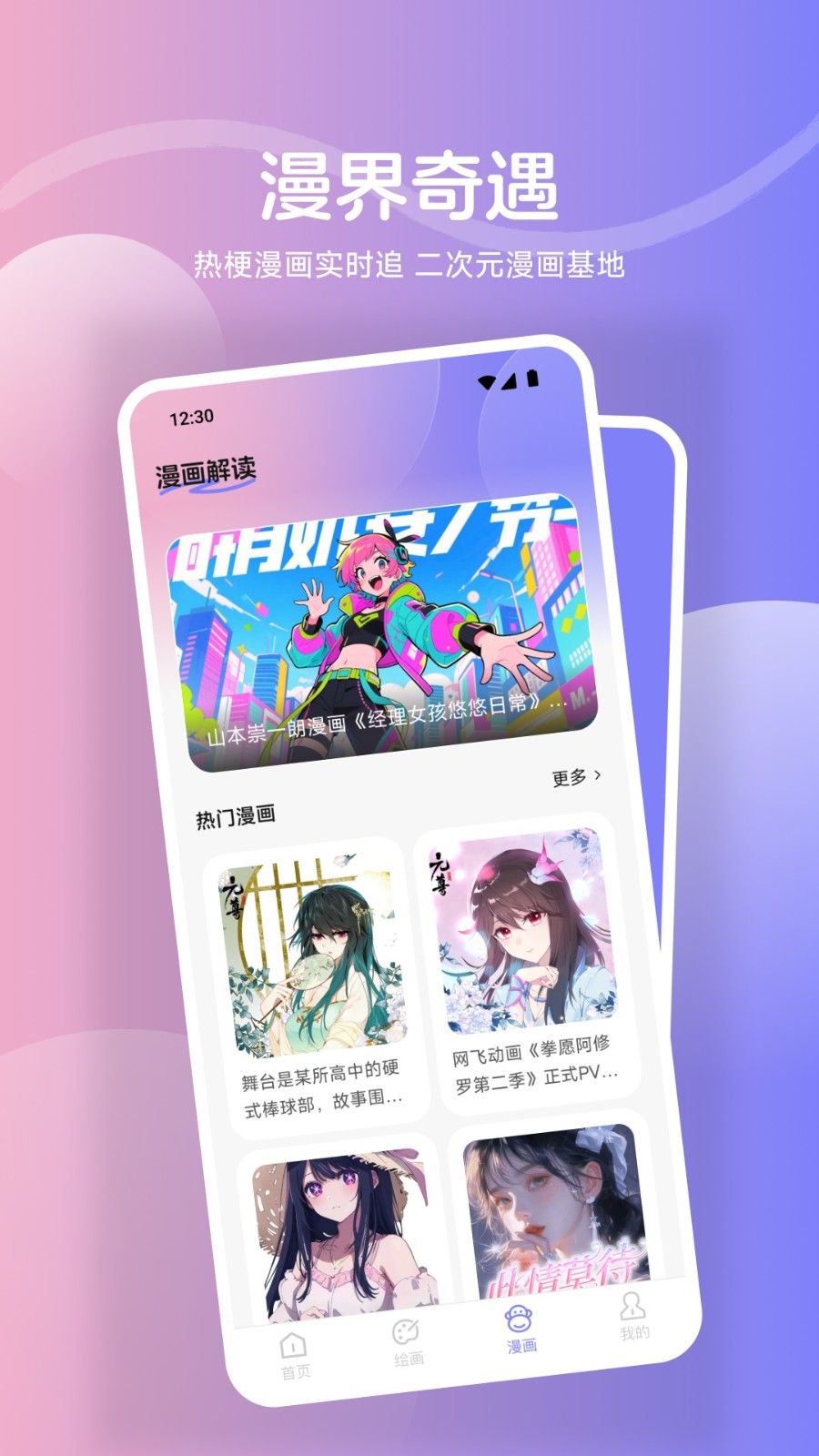 鲍粥漫画板