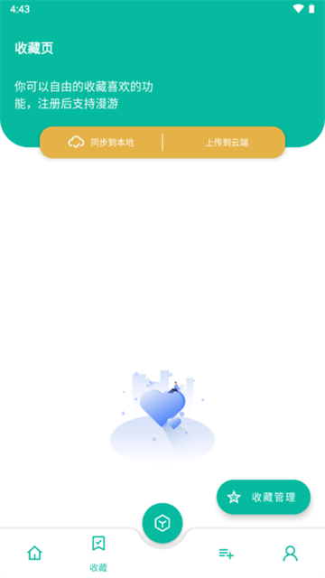 宇宙工具箱官方正版