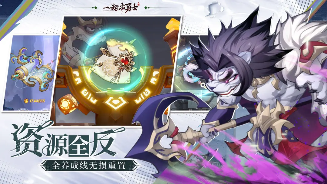 一起当勇士taptap版