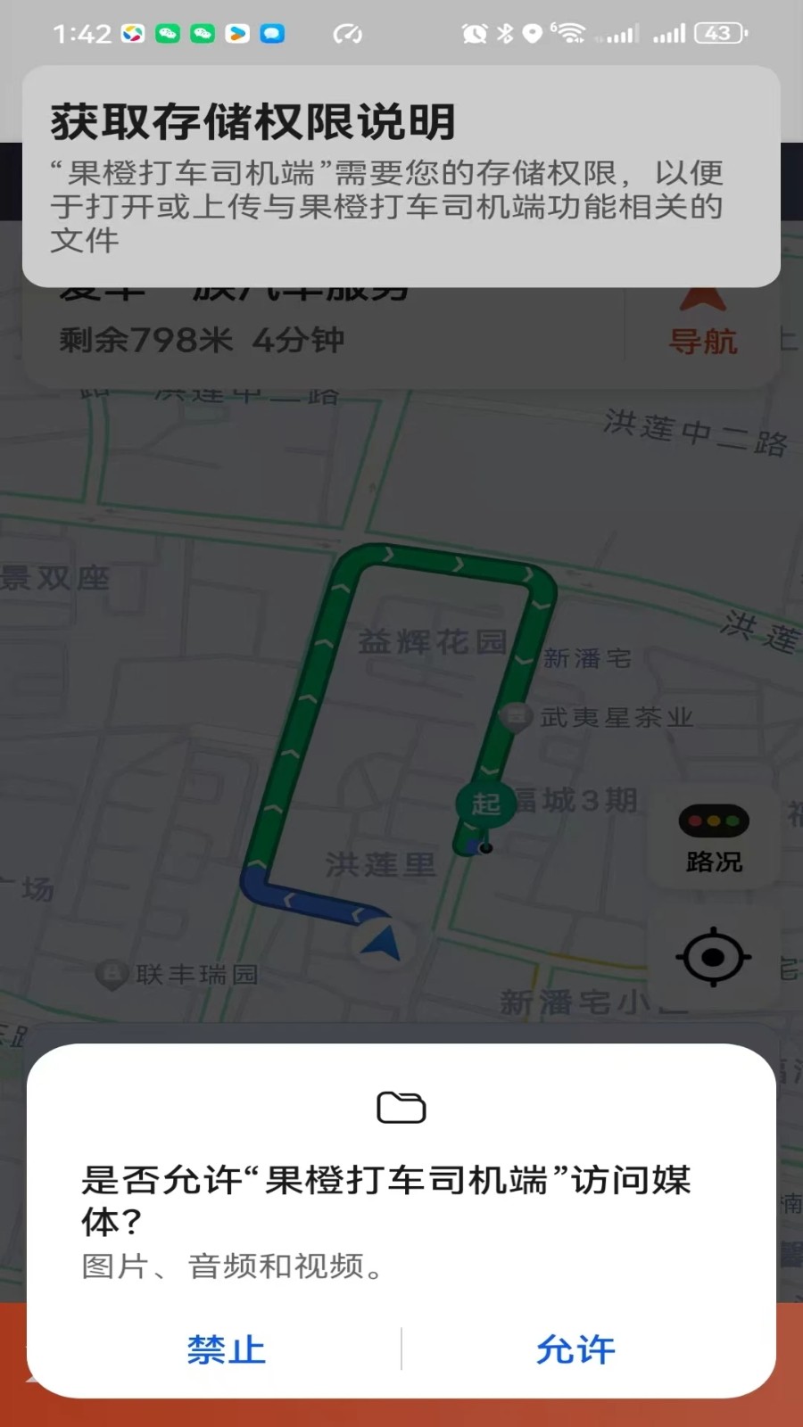果橙打车司机端2025