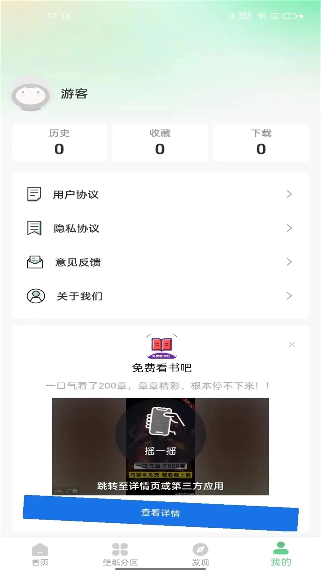 百变壁纸秀安卓版