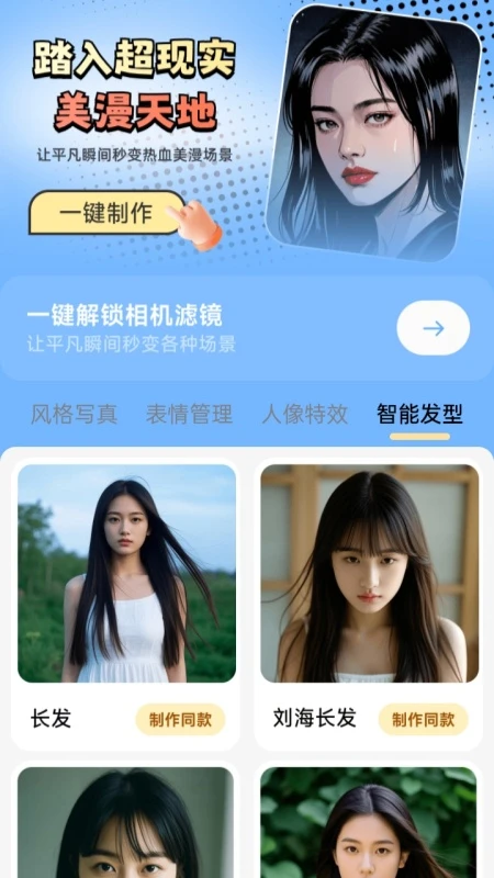 瞬影捕手