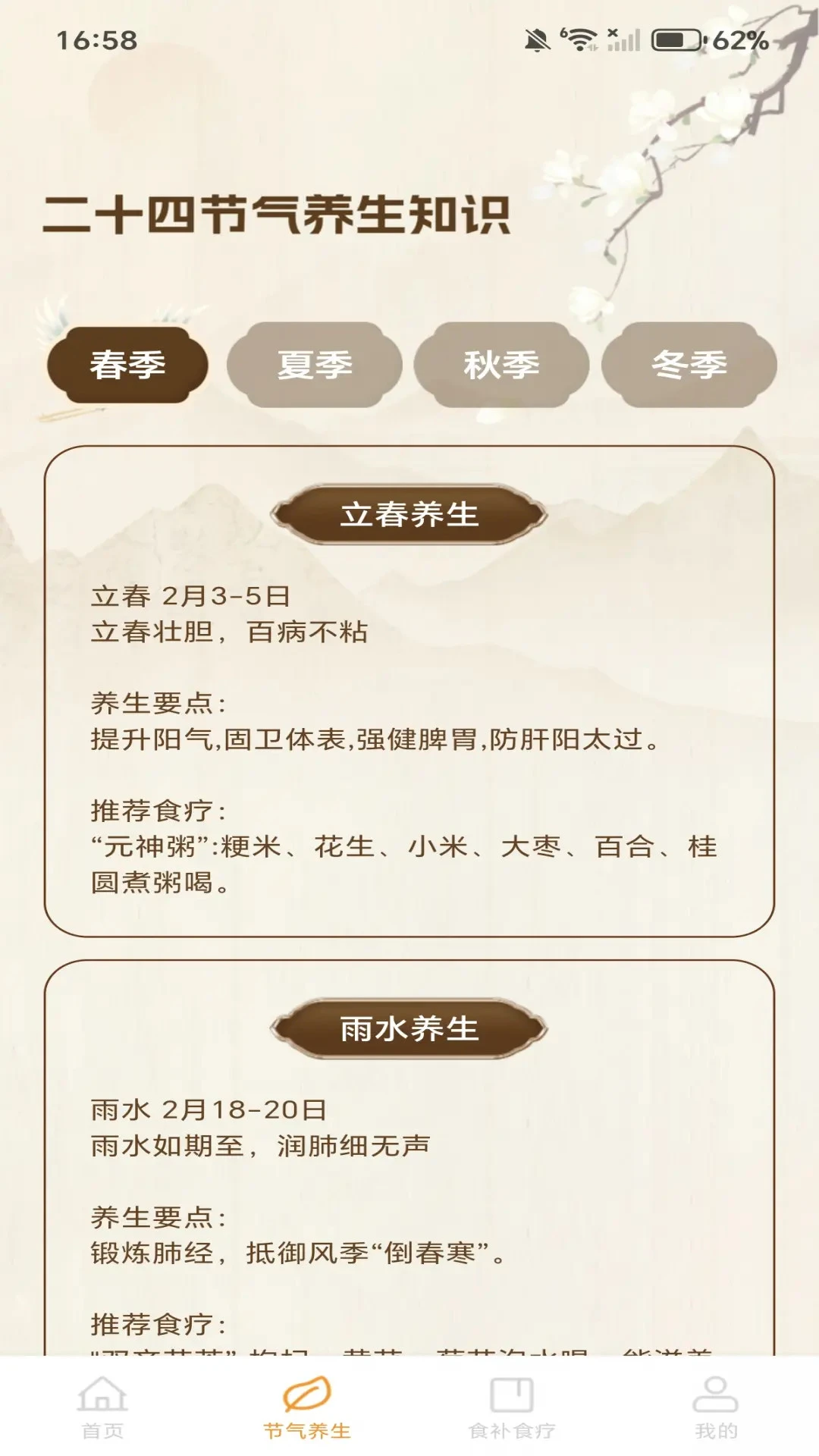 天天学做菜2025版