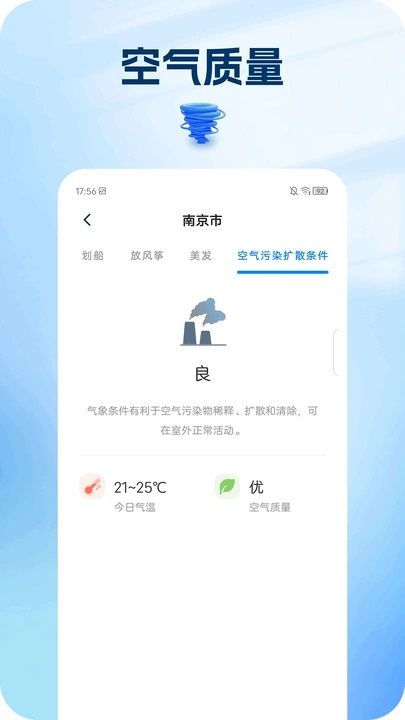 栖霞天气
