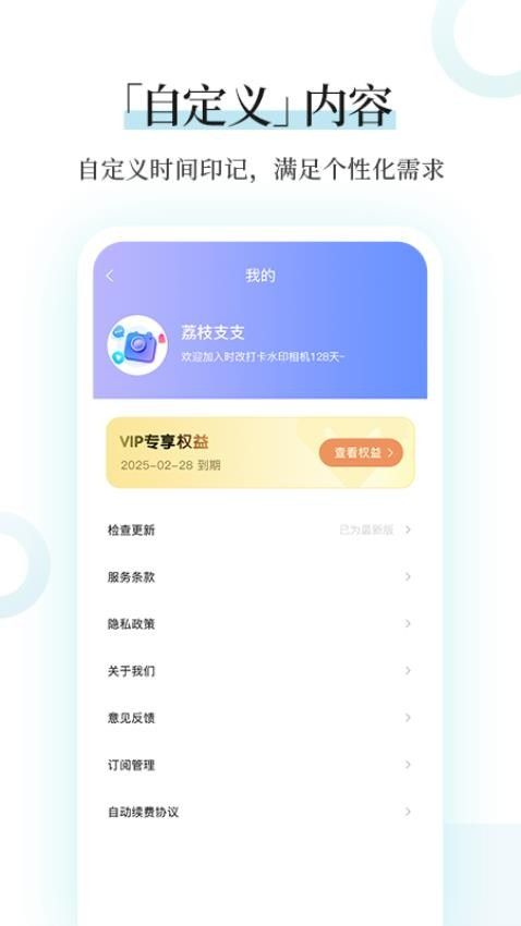 时改打卡水印相机