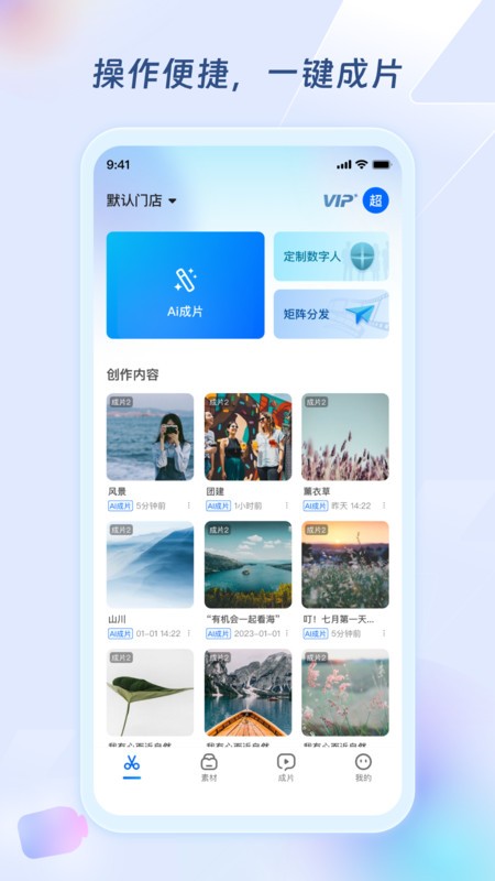 超级编导1.5.2