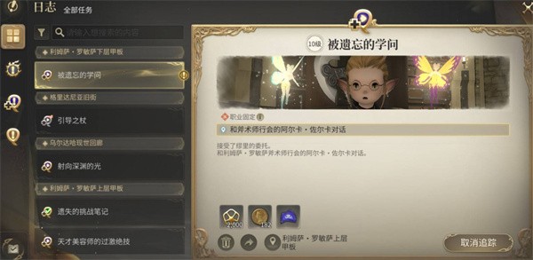 最终幻想14水晶世界学者职业转换攻略 最终幻想14水晶世界学者职业转职建议