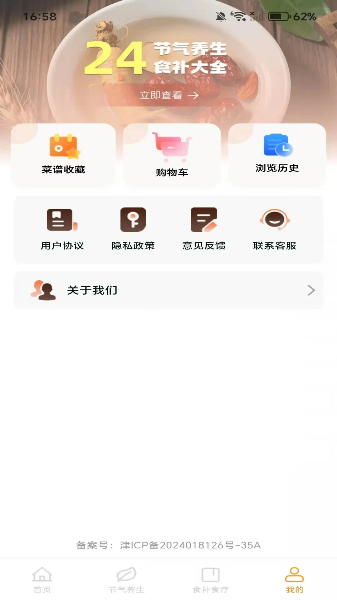 天天学做菜2025版