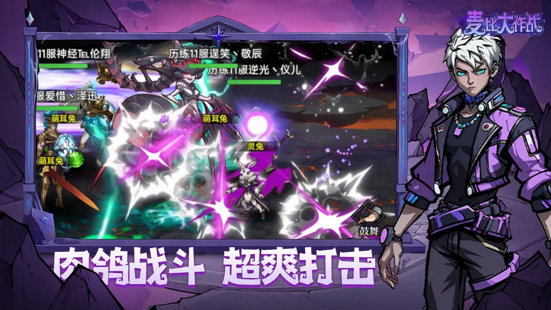 麦比大作战taptap版