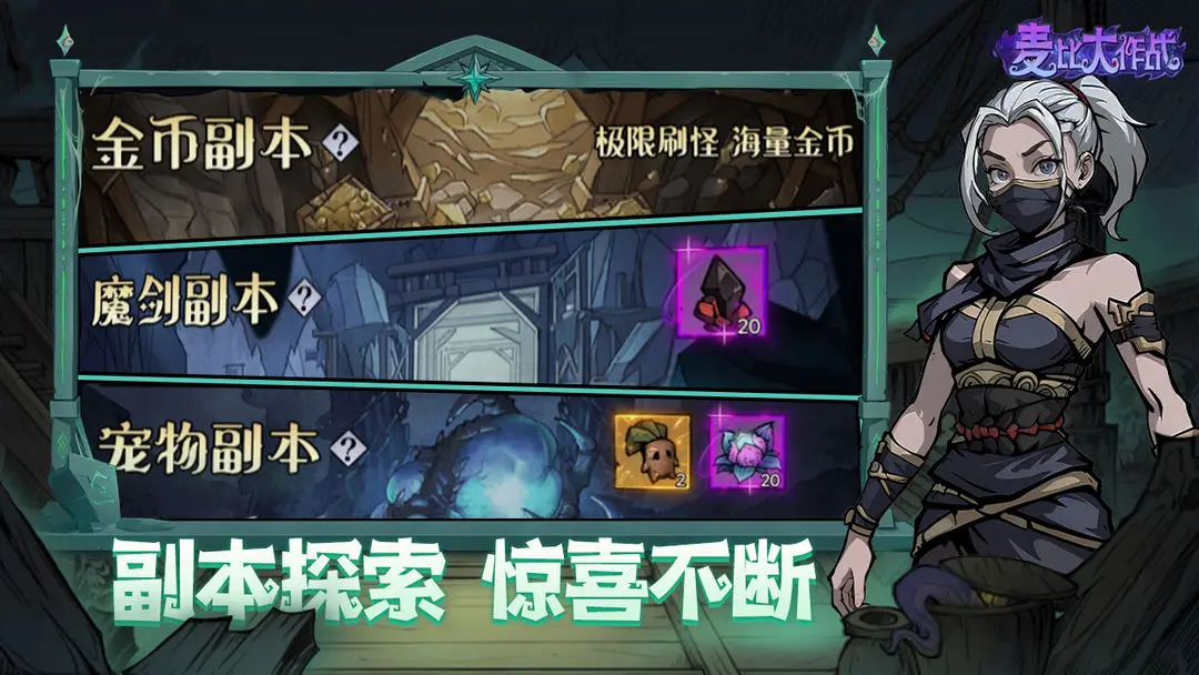 麦比大作战taptap版