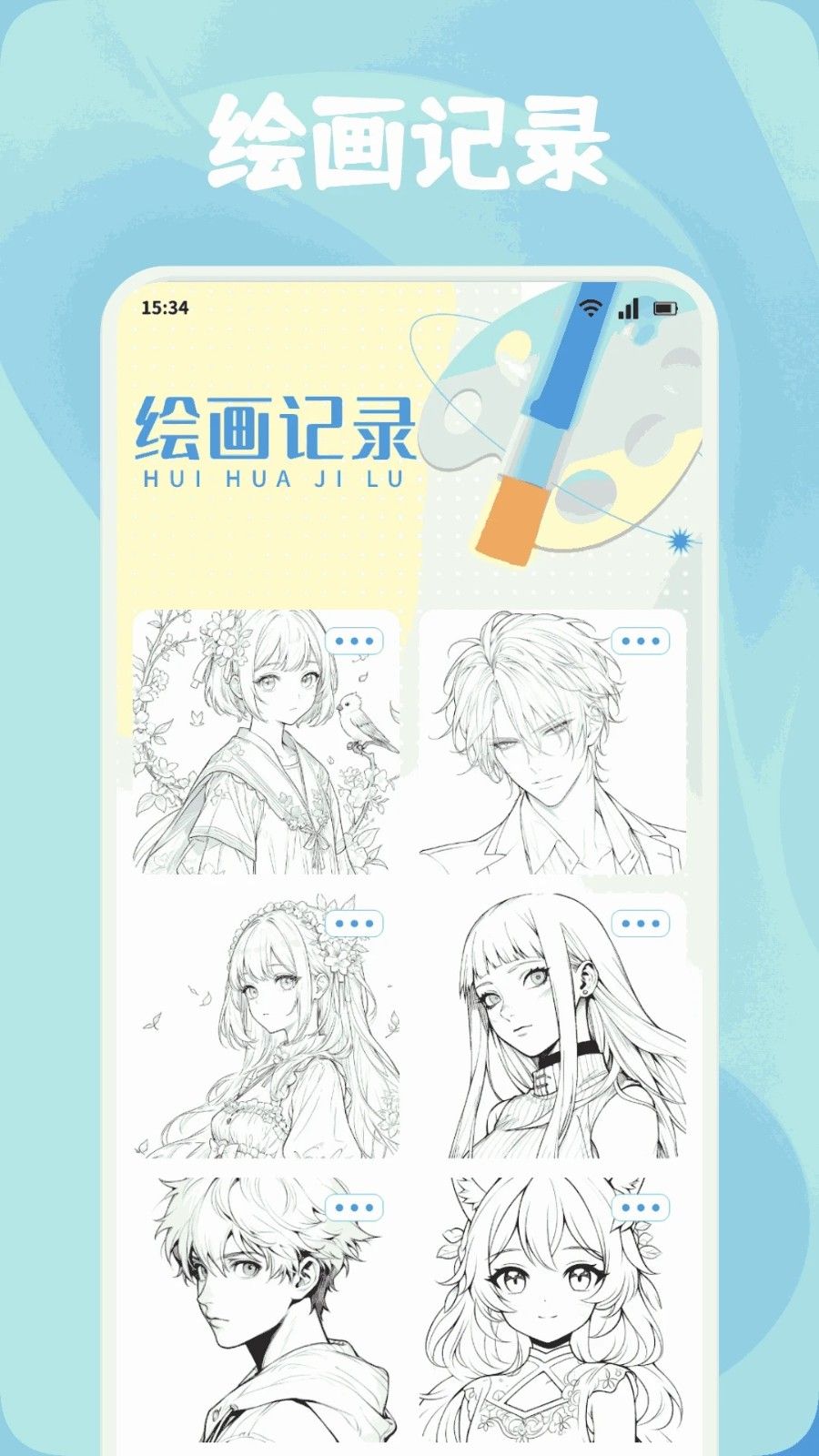 创漫客绘画