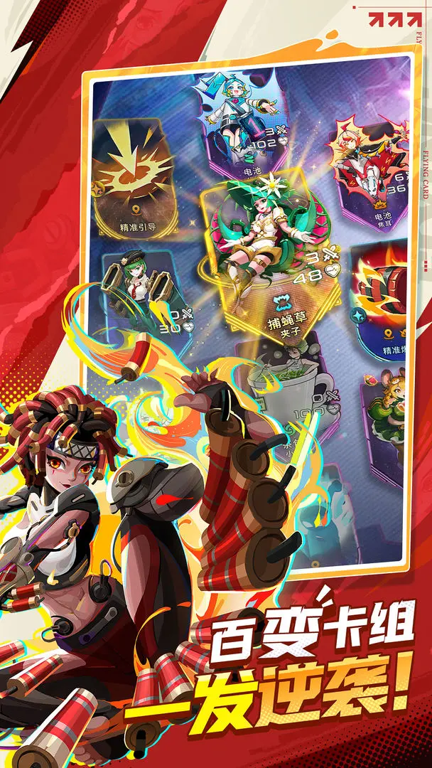 代号飞牌最新版