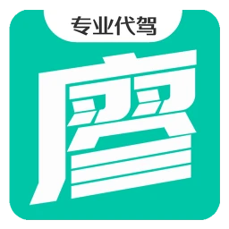廖师傅代驾