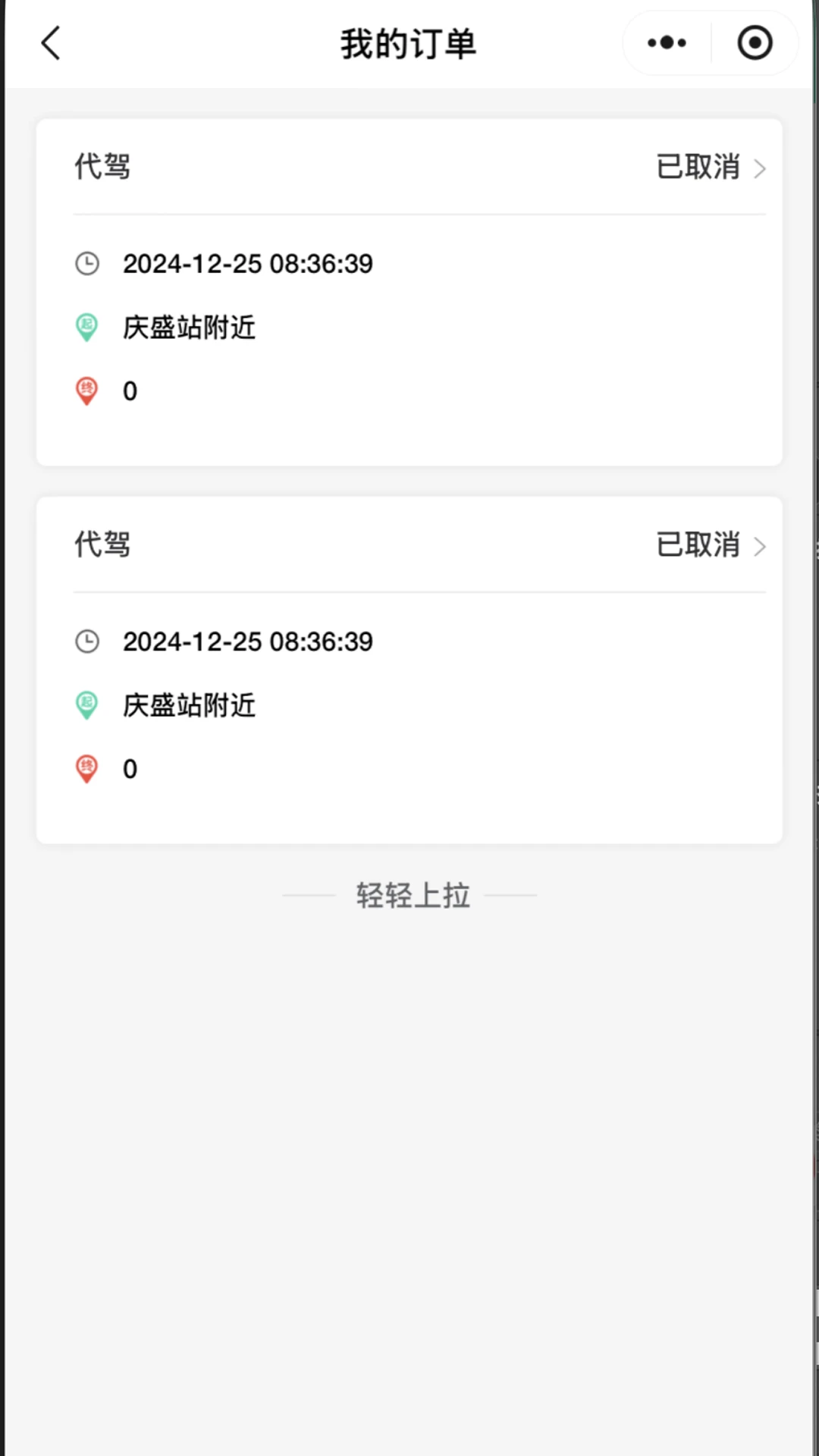 廖师傅代驾