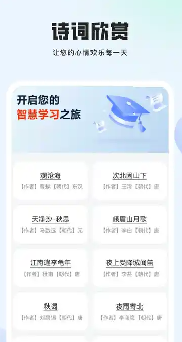 惜墨学古诗4.2.2