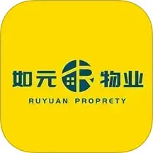 如元物业