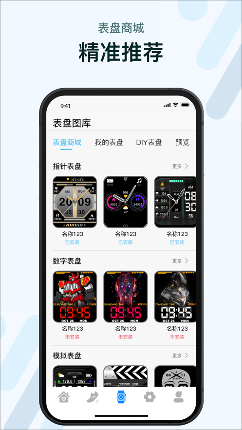 M2Wear智能手表手机版