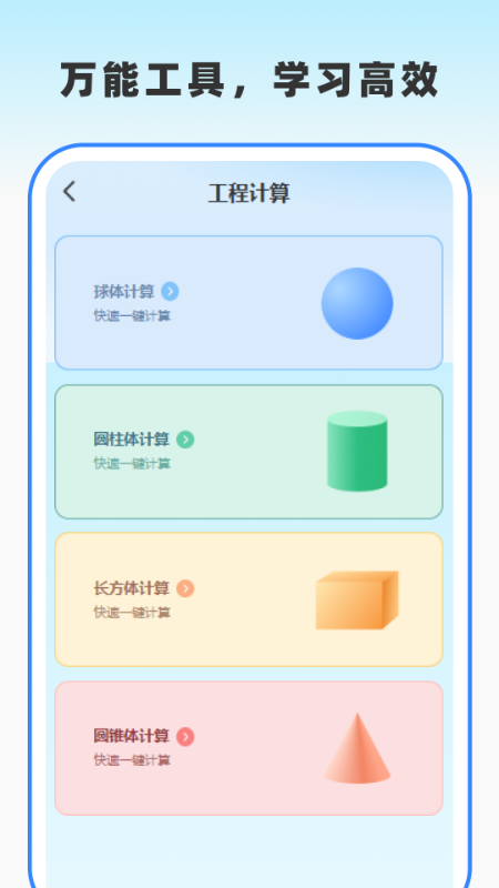 作业答案通