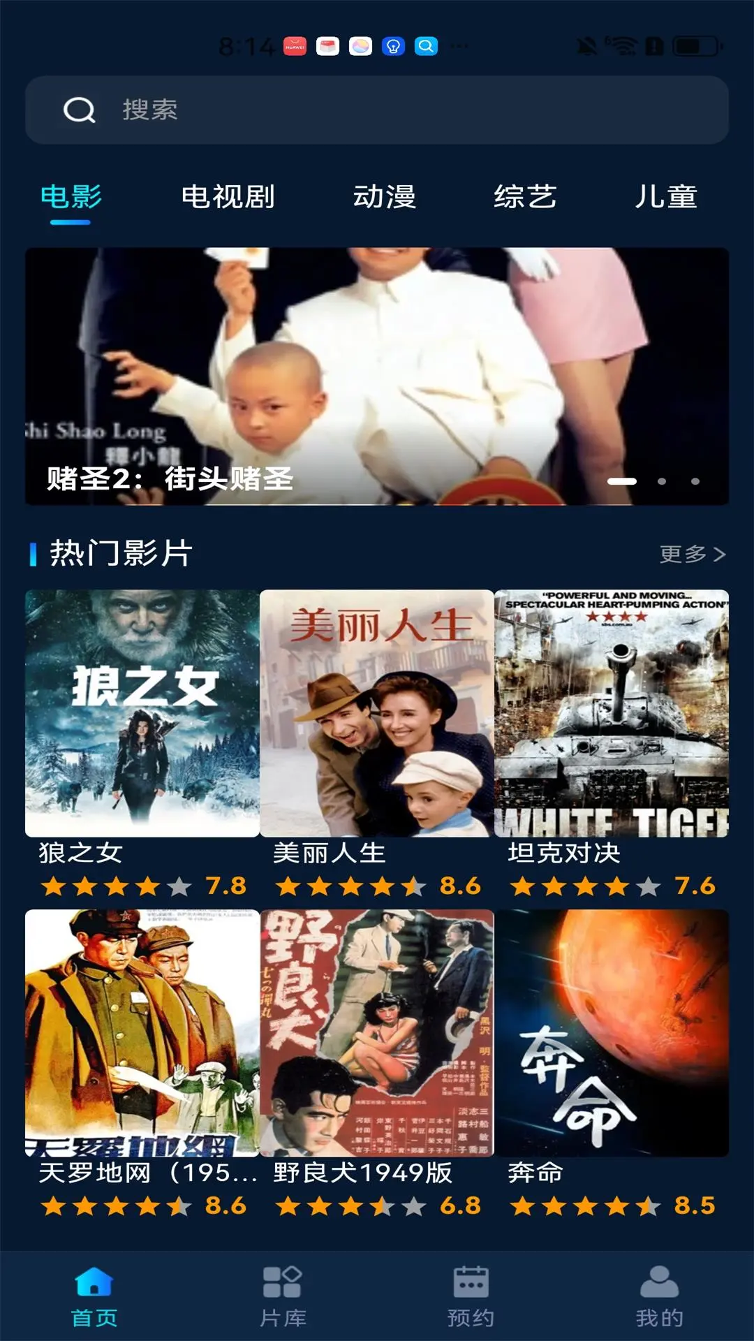家庭影视解说