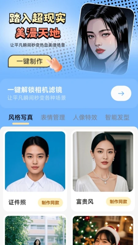 瞬影捕手