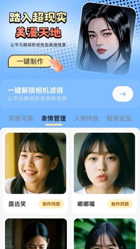 瞬影捕手