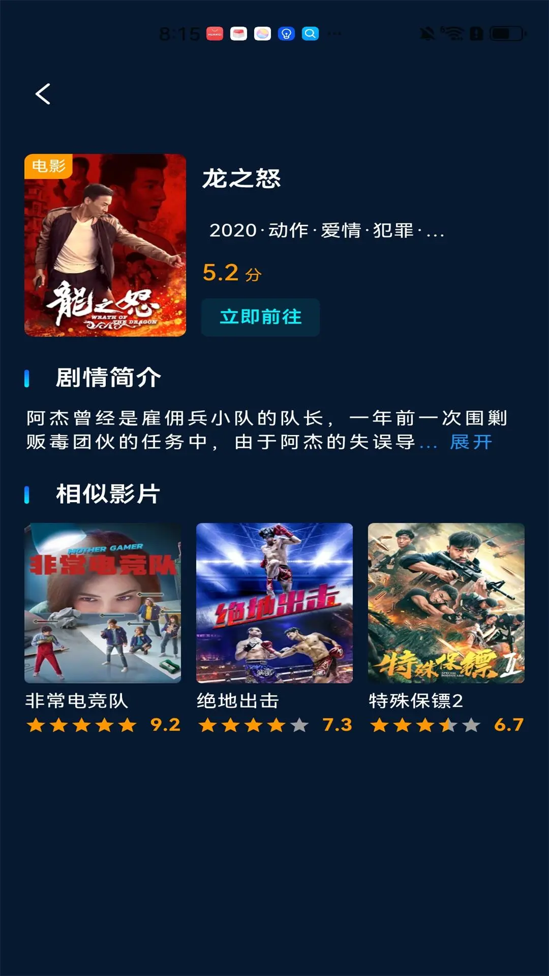家庭影视解说