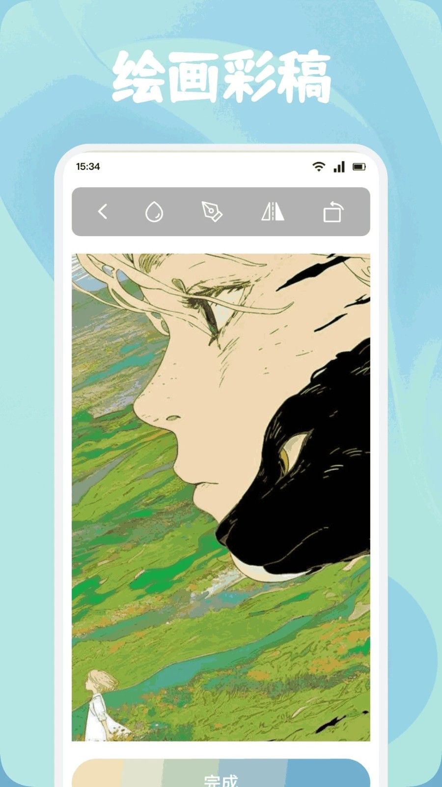创漫客绘画