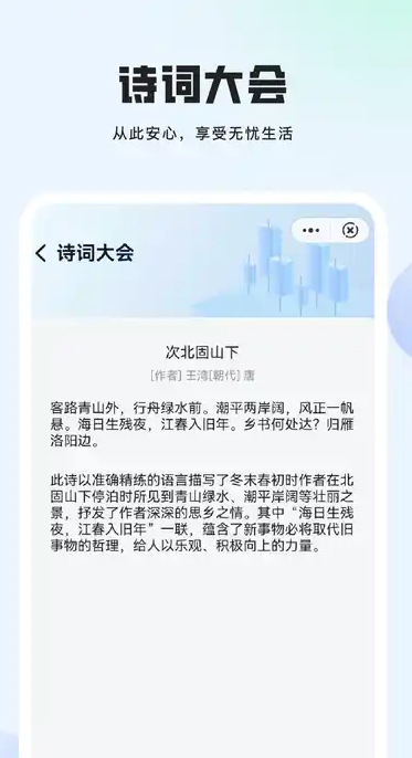 惜墨学古诗4.2.2