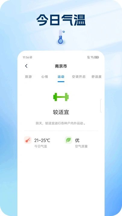 栖霞天气