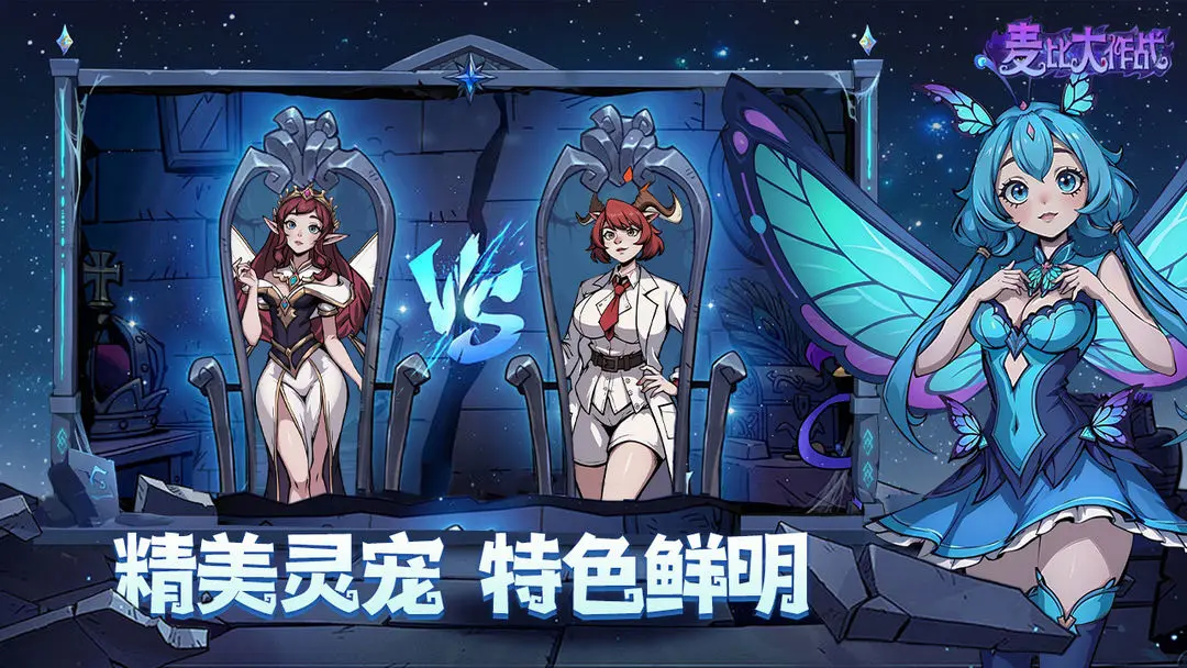 麦比大作战taptap版