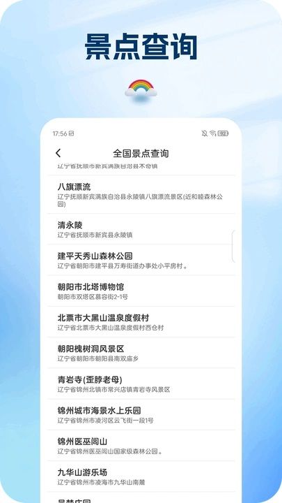 栖霞天气
